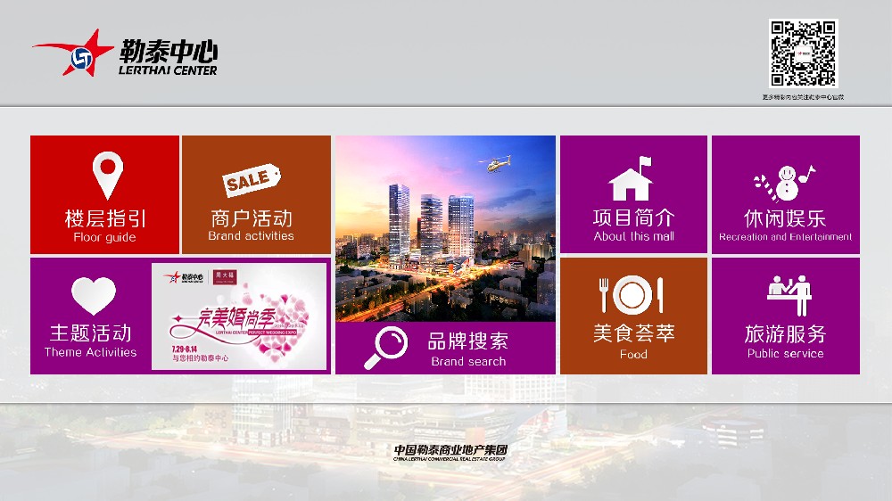 觸摸查詢系統定制開發(fā)